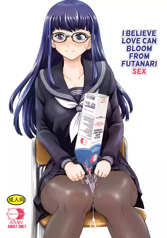 [BehindMoon (Dulce-Q)] Futanari H de Hajimaru Koi, Aru to Omoimasu | I Believe Love Can Bloom From Futanari Sex [English] {Hennojin} [Digital] cover