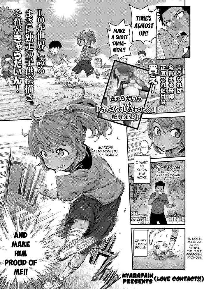 [Kyaradain] Ai Contact!! | Love Contact!! (COMIC LO 2022-10)[English] {Mistvern + Bigk40k} [Digital] cover