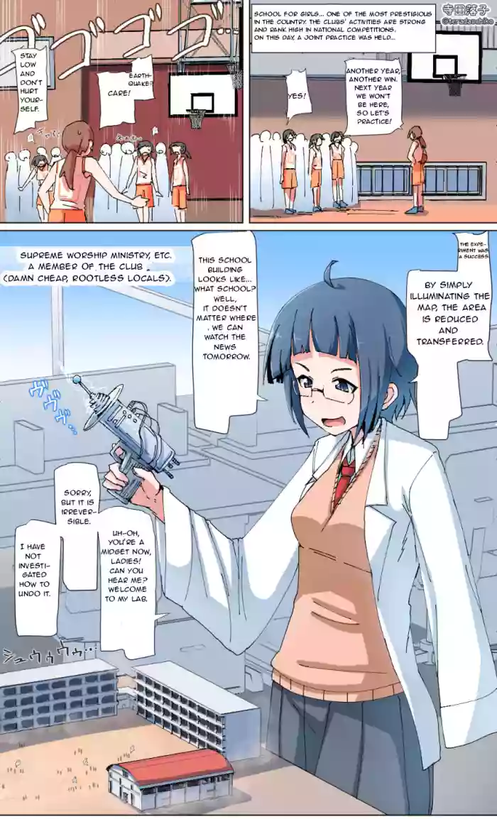 (Terada Ochiko(寺田落子)) Giantess Experiment [ENG] cover