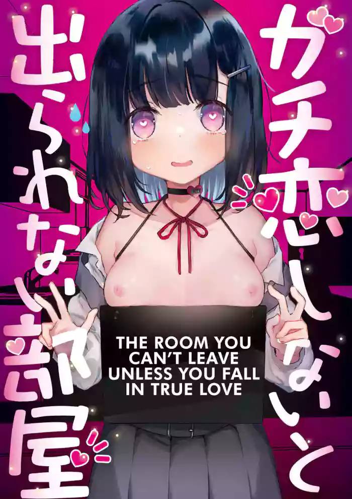 [Tenkirin (Kanroame)] Gachikoi shinai to Derarenai Heya | The Room You Can't Leave Unless You Fall in True Love [English] [The Unseelie Court] [Digital] cover