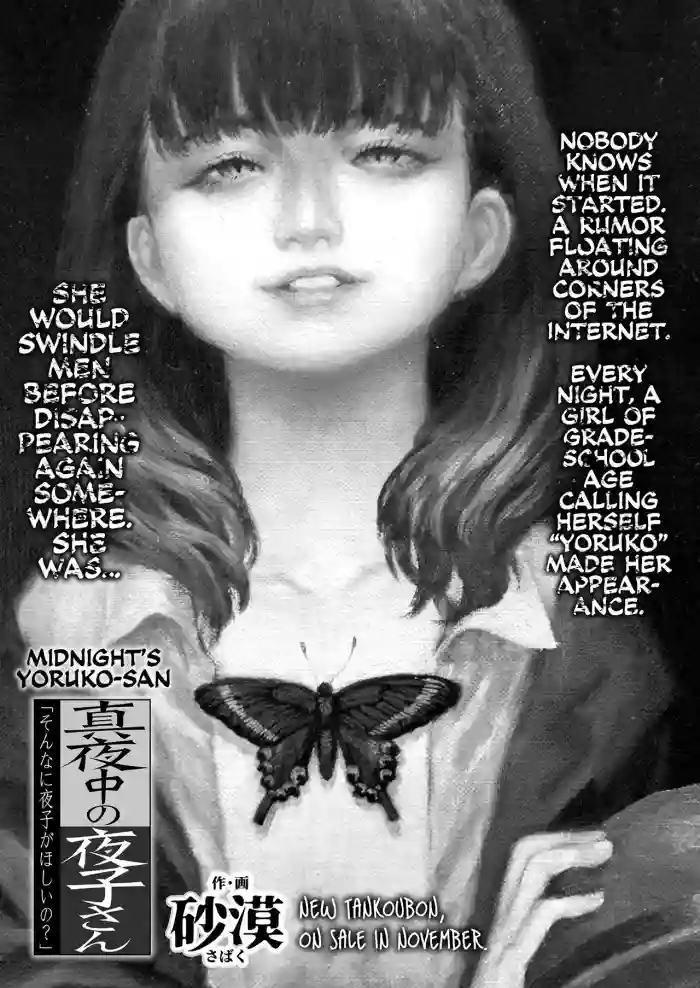 [Sabaku] Mayonaka no Yoruko-san "Sonnani Yoruko ga Hoshii no?" (COMIC LO 2022-10) [English] [Xzosk] [Digital]
