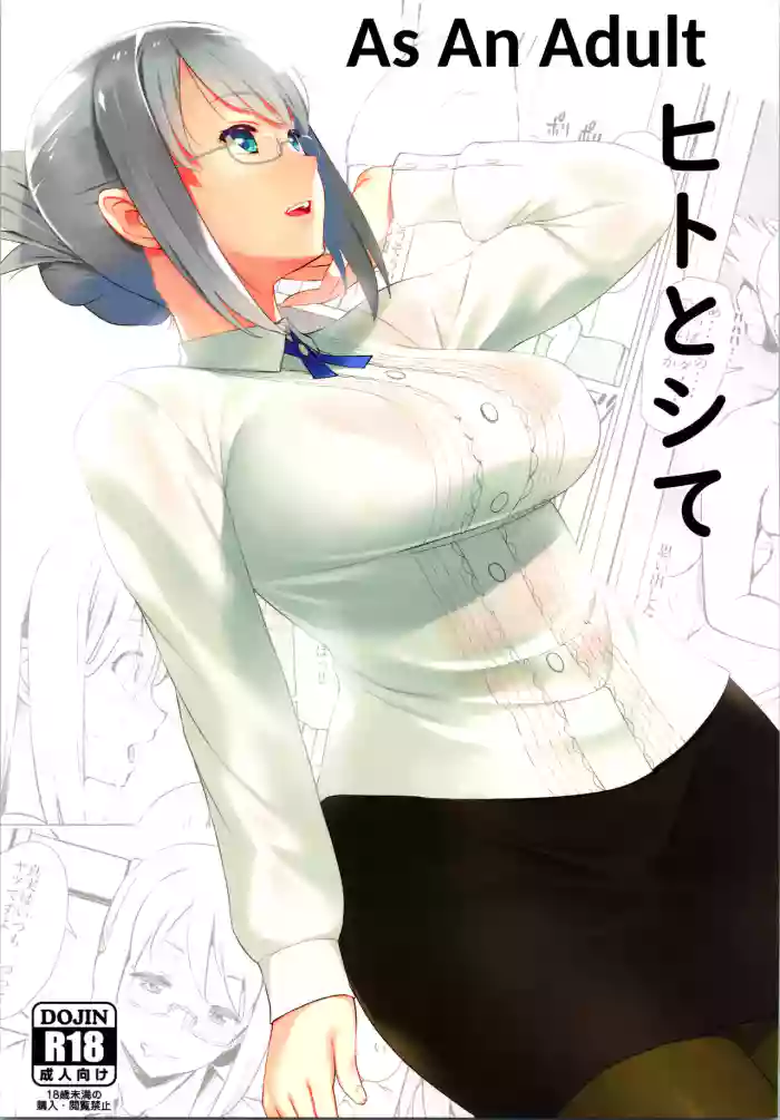 [Oojinushi (Ryuuta)] Hito to shite | As An Adult (Schoolgirl Strikers) [English]