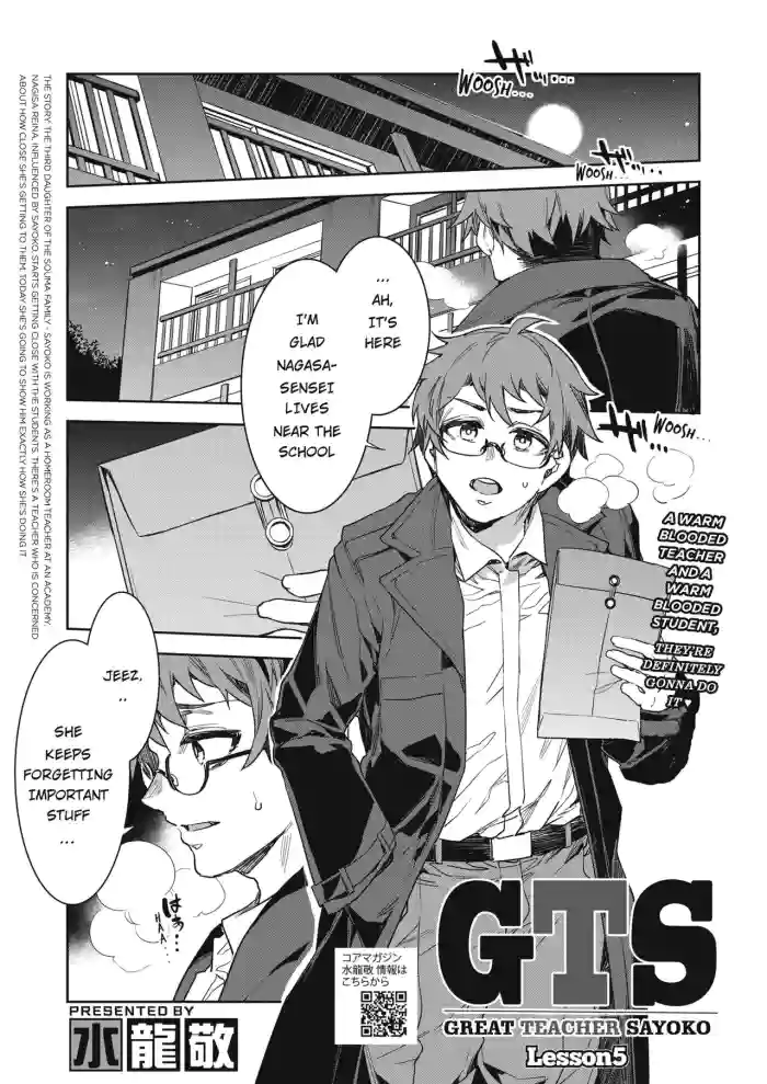 [Mizuryu Kei] GTS Great Teacher Sayoko Lesson 5 (COMIC HOTMILK 2022-06) [English] [hardcase8translates] [Digital] cover