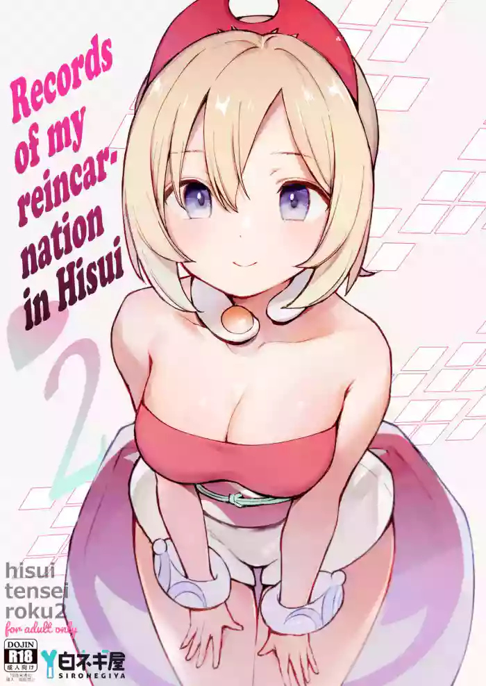 [Shironegiya (miya9)] Hisui Tensei-roku 2 | Records of my reincarnation in Hisui 2 (Pokémon Legends: Arceus) [English] [The Blavatsky Project] [Digital]