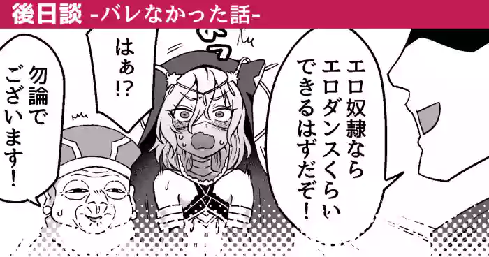 [Etori] Barenakatta Hanashi | A Story About Not Being Discovered [English] cover