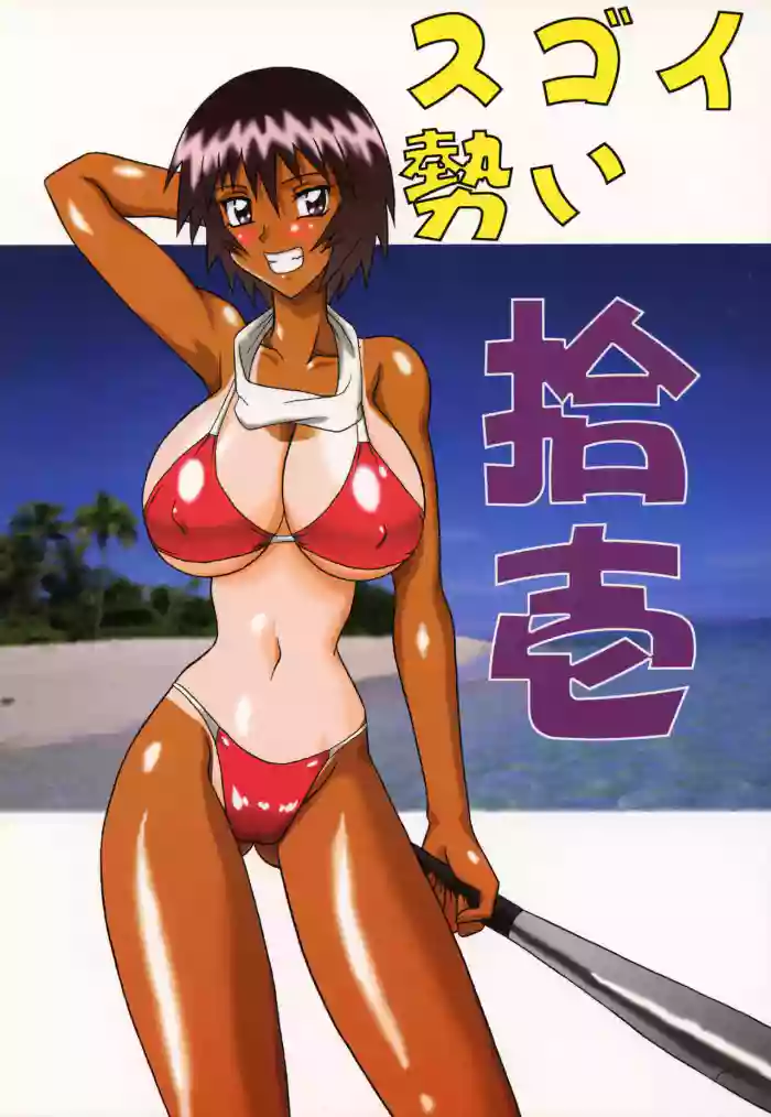 [Mutsuya (Mutsu Nagare)] Sugoi Ikioi 11 (Azumanga Daioh) - Chapter 1 Mutsu Nagare [English] [ChoriScans]