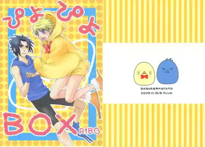 [B PLUS (Yoshino Miri)] Piyopiyo (Piyopiyo BOX) (Naruto) [English] [Loika] cover