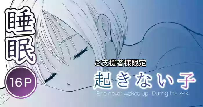[Toiro Gawon] Okinai Ko [Umi] [English] [FC] cover