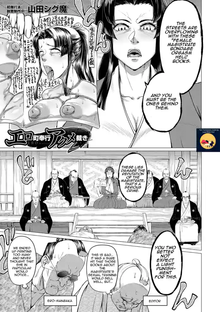 [Yamada Shiguma] Ero Machi Hokou Akume Sabaki (COMIC MILF 2020-12 Vol. 57) [English] [Lewd Rider Ero] [Digital]