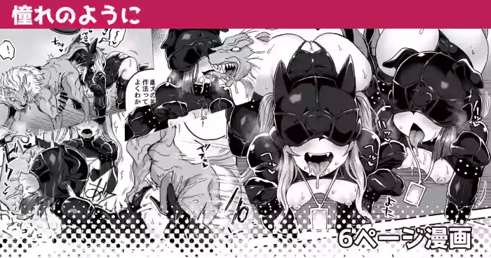 [Etori] Akogare no You ni | Despair of Being [English] cover