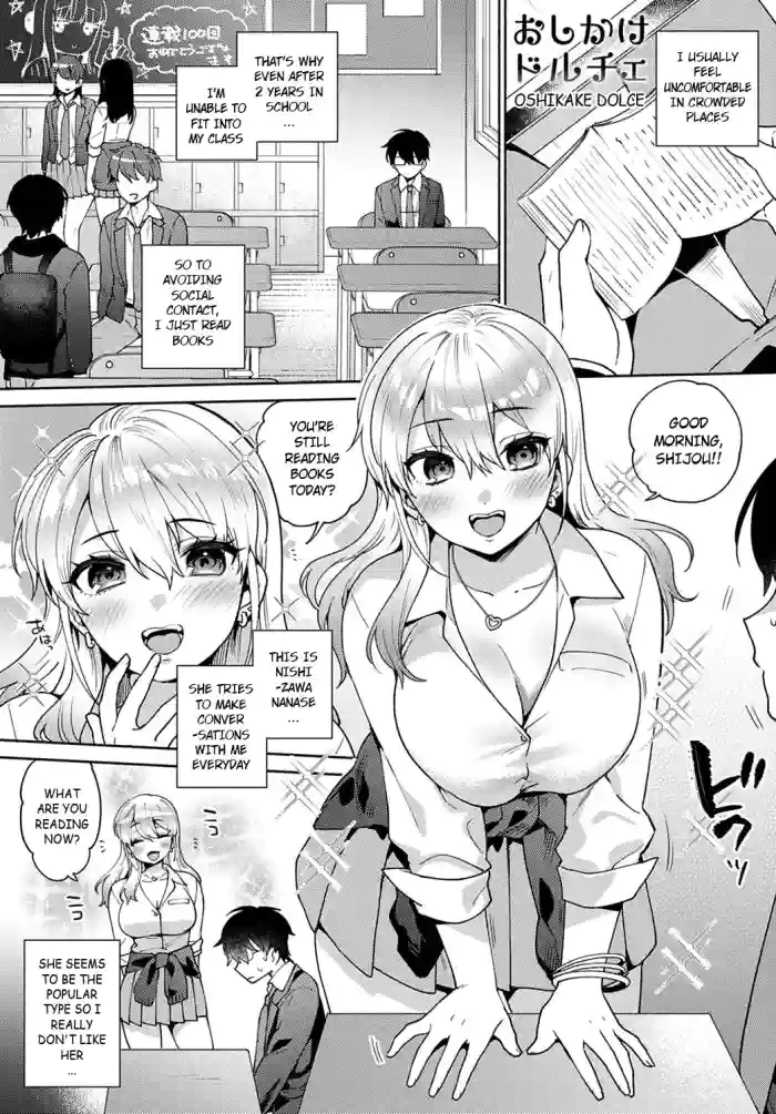 [Momozumi Jun] Oshikake Dolce (COMIC Anthurium 2022-04) [English] [Eroghoul] [Digital] cover