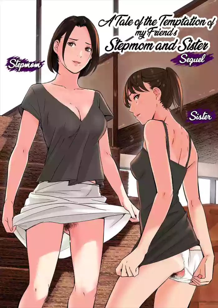 [Gomikasu Tarou (Namaribou Nayonayo)] Tomodachi no Gibo to Ane ni Yuuwaku Sareru Hanashi Kouhen | A Tale of the Temptation of My Friend's Stepmom and Sister, Sequel [Decensored] [English] cover