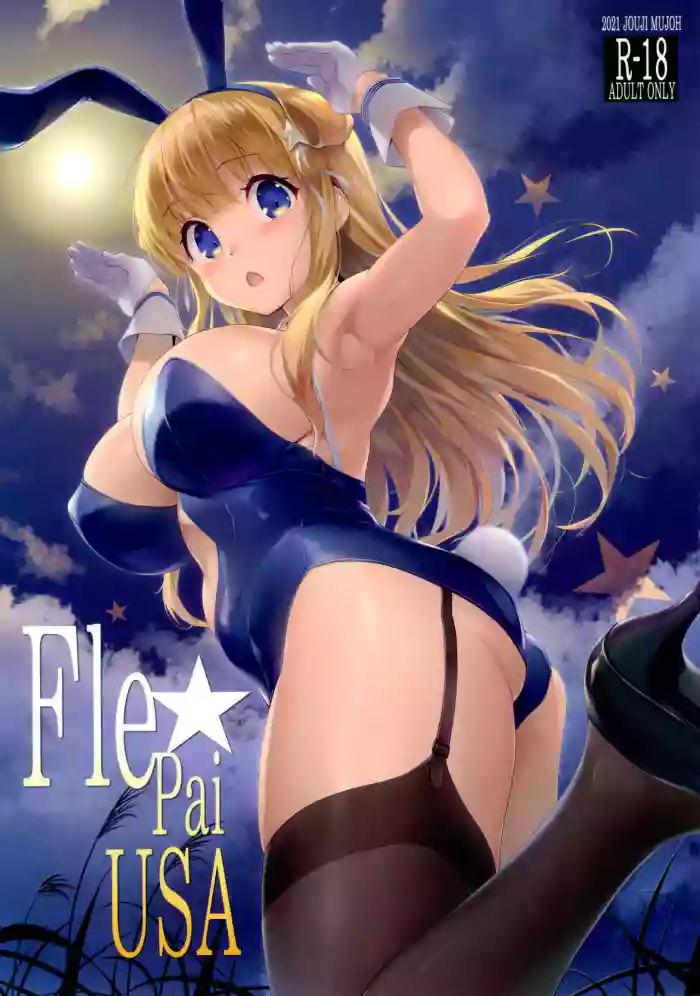 (C99) [Jouji Mujoh (Shinozuka George)] Fle★Pai USA (Kantai Collection -KanColle-) [English] {brolen} cover