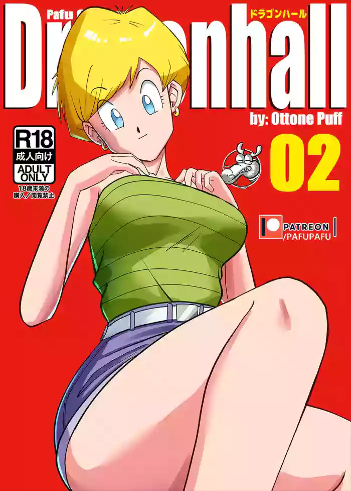 [PafuPafu] Gohan vs Erasa! (Dragon Ball Z)[English][ongoing] cover