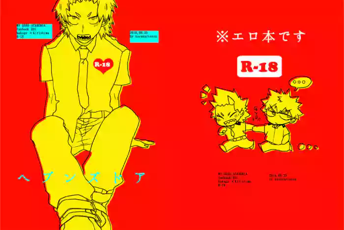 Boku no Hero Academia Funbook 01 (ENG) cover