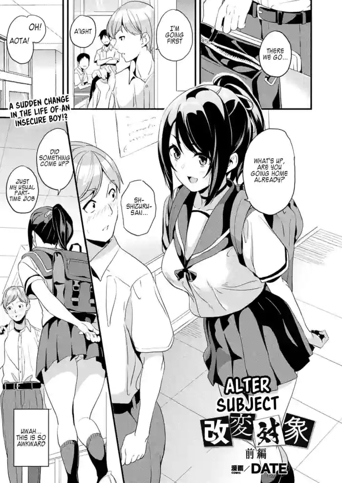 [DATE] Alter Subject - Kaihen Taishou Saishuuwa - Chapter 1-4 [English] [Kappasa & Choriscans] [Digital]