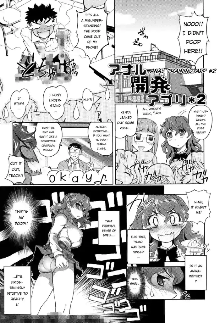 [RAYMON] Anal Choukyou Appli chapter 2 [English] [Digital]