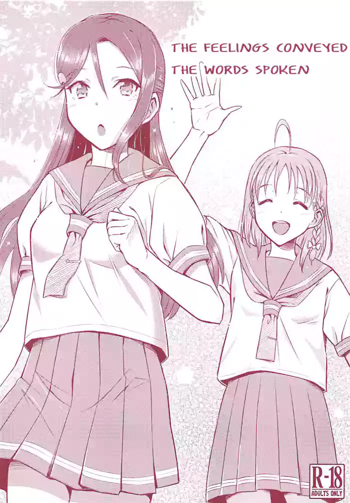 (COMIC1☆13) [Hetalearts (BLACKHEART)] Tsutaeru Kimochi Tsutawaru Kotoba (Love Live! Sunshine!!) [English] [MegaFagget]