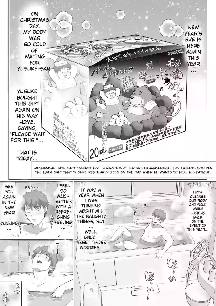[Ochaocha Honpo (Chabashira Tatsukichi)] Tomodachi no Otou-san Akiya Katazuke Hen Zenpen | Friend's Dad Vacant House Cleanup Edition First Part Ch. 7 [English] [Digital]