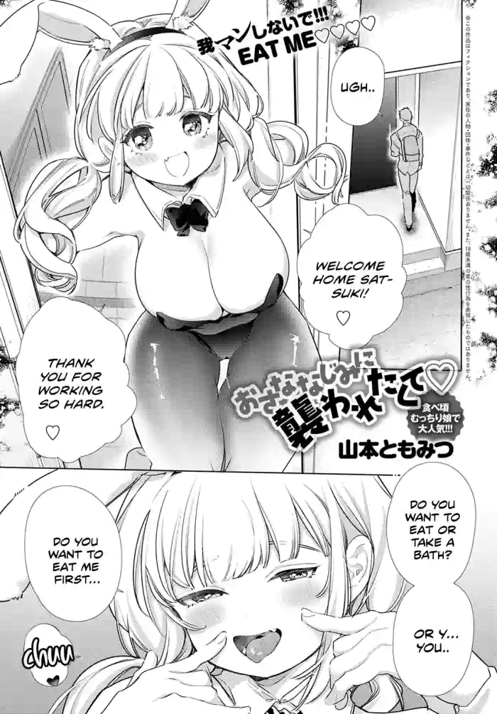 [Yamamoto Tomomitsu] Osananajimi ni Osowaretakute (COMIC Anthurium 2020-12) [English] [Painful Nightz] [Digital]