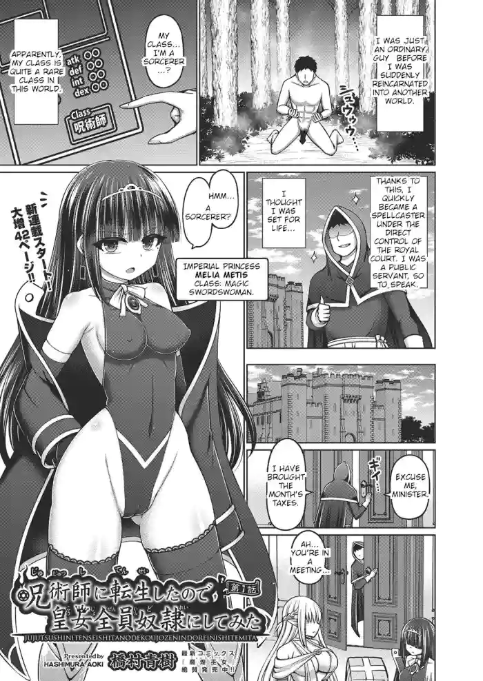 [Hashimura Aoki] Jujutsushi ni Tensei Shita node Koujo Zenin Dorei ni Shite Mita Ch. 1 | I Was Reincarnated as a Sorcerer, So I Tried to Enslave All the Princesses Ch. 1 (COMIC AUN Kai Vol. 20) [English] cover