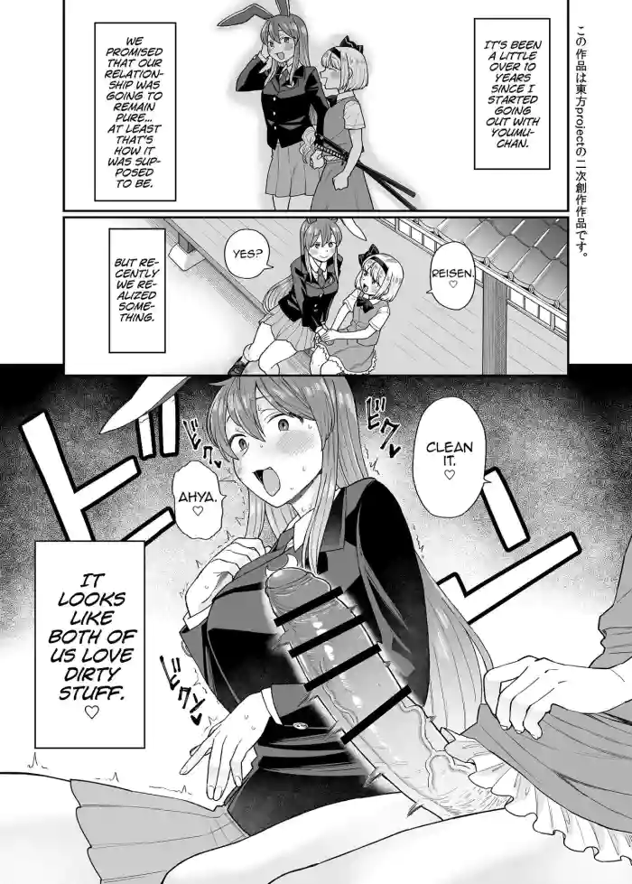 [Babaa no Mitsuboshi Restaurant (Koyama Shigeru)] Udo Myon (Touhou Project) [English] [MrBubbles]