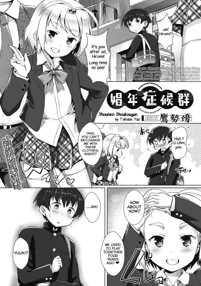 [Takase Yuu] Shounen Shoukougun (Otokonoko Recipe) [English] [Yuuta's Blog] [Digital] cover