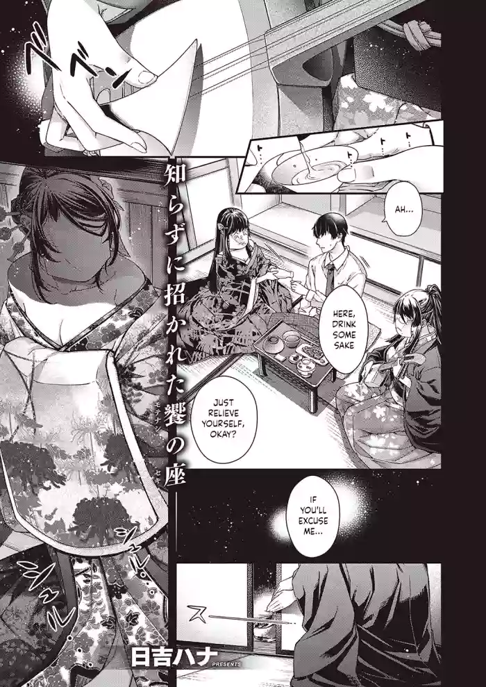 [Hiyoshi Hana] Keikoku no Kemono (Comic G-Es 01) [English] cover