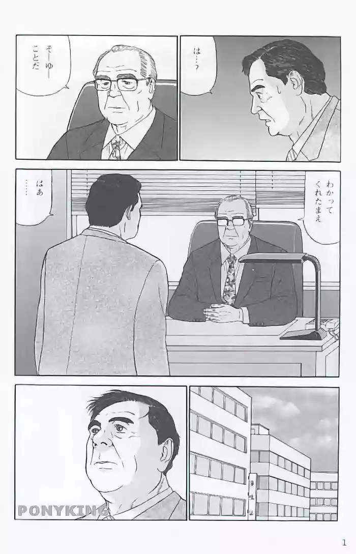 The middle-aged men comics - from Japanese magazine (SAMSON magazine comics ) [JP/ENG] cover