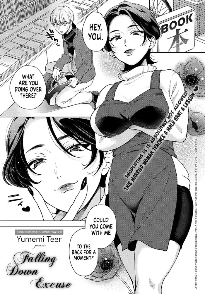 [Yumemi Teer] Iiwake Falling Down | Falling Down Excuse (COMIC Anthurium 2022-05) [English] [RedLantern]