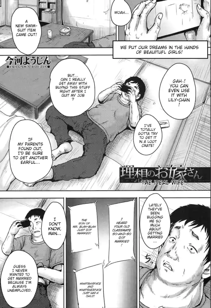 [Imagawa YO-JIN] Risou no Oyome-san | The Ideal Bride (COMIC Mugen Tensei 2019-12) [English] {WitzMacher} [Digital] cover