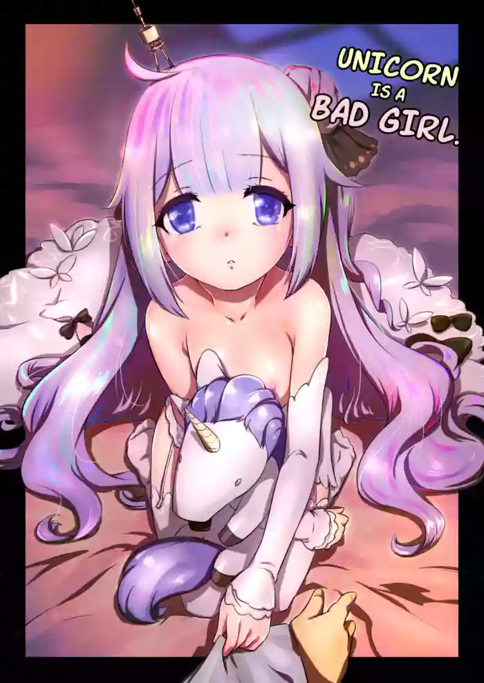 (C93) [Nantara Kantara (Shungiku Tenudon)] Warui ko Unicorn | Unicorn is a Bad Girl (Azur Lane) [English] [No SFX] [Decensored]