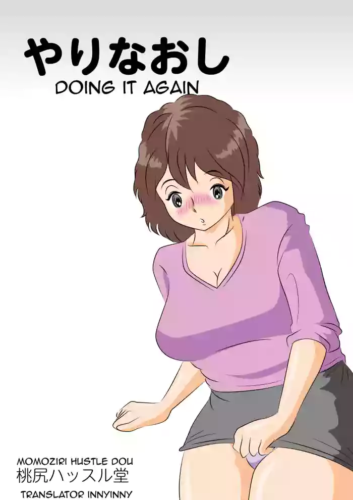 [Momoziri Hustle Dou] Yarinaoshi | Doing it again [English] [innyinny] cover