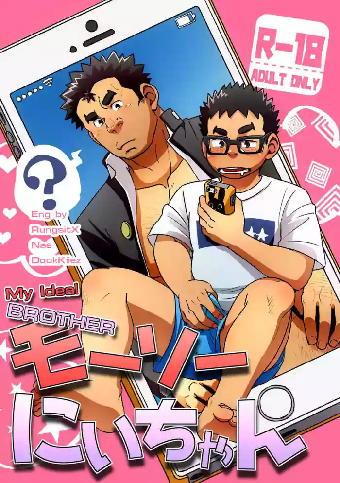[Maru Tendon (Ei)] Mousou Nii-chan | My Ideal BROTHER [English] [RungsitX, Nae, DookKiiez] [Digital]