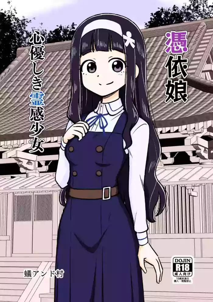 [Arimuland (Ari and Mura)] Hyoui Musume ~Kokoro Yasashiki Reikan Shoujo~ [English]