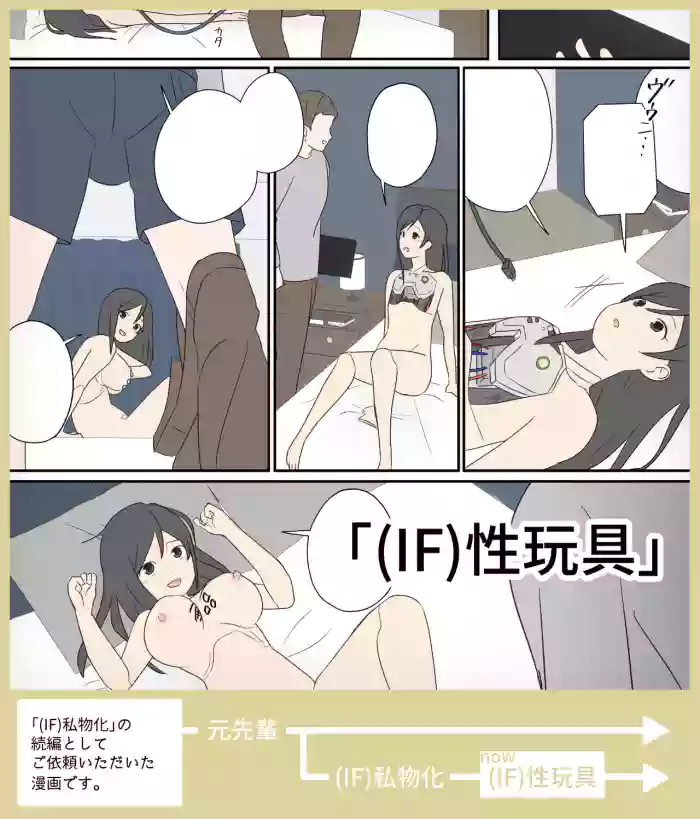 [Lob] (IF) Seigangu | (IF) sex toy [Japanese, English] cover