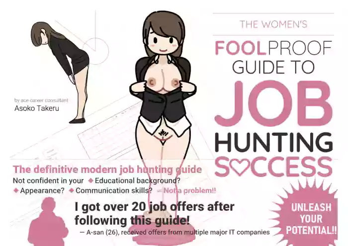 [Yoiko Books (Asoko Takeru)] Josei no Tame no Zettai ni Ochinai Shuukatsu-jutsu | The Women's Foolproof Guide to Job Hunting Success [English] [SaLamiLid] cover