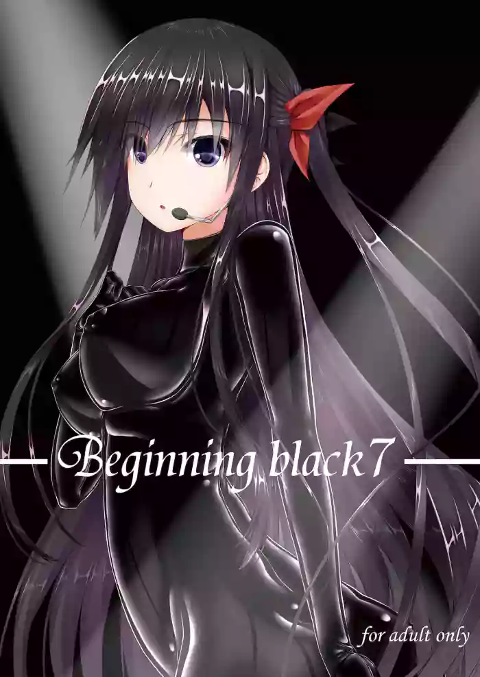 [Mousou Bijutsubu (Sho-yan)] Beginning black7 [English] [Digital]