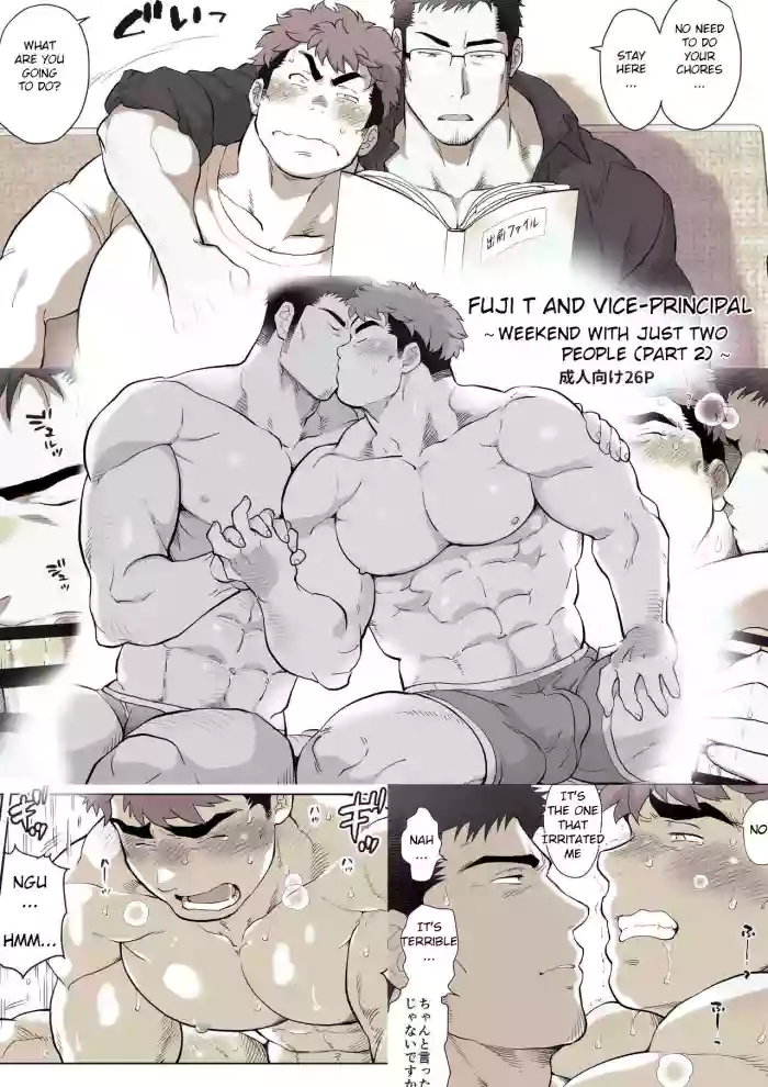 [Ochaocha Honpo (Chabashira Tatsukichi)] Fuji T to Kyoutou ~Futarikiri no Shuumatsu (Kouhen)~ | Fuji T and Vice-Principal ~Weekend With Just Two People (Part 2)~ [English] [Digital]