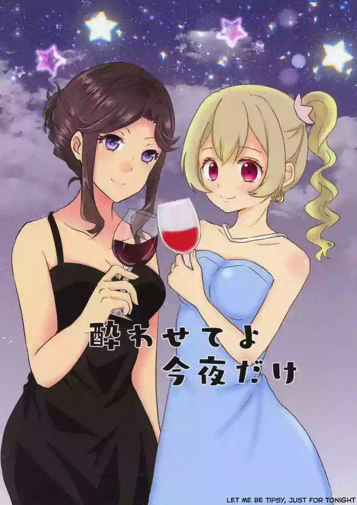 (Revue Star Theater 2) [Chikoworld (Chikoile, Tanukichi)] Yowasete yo Konya dake | Let Me Be Tipsy, Just For Tonight (Shoujo Kageki Revue Starlight) [English] [0mniessence]