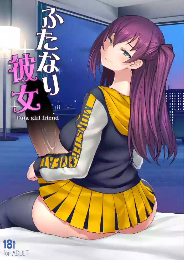 [AskRay (Bosshi)] Futanari Kanojo - Futa Girlfriend [English] [Digital]