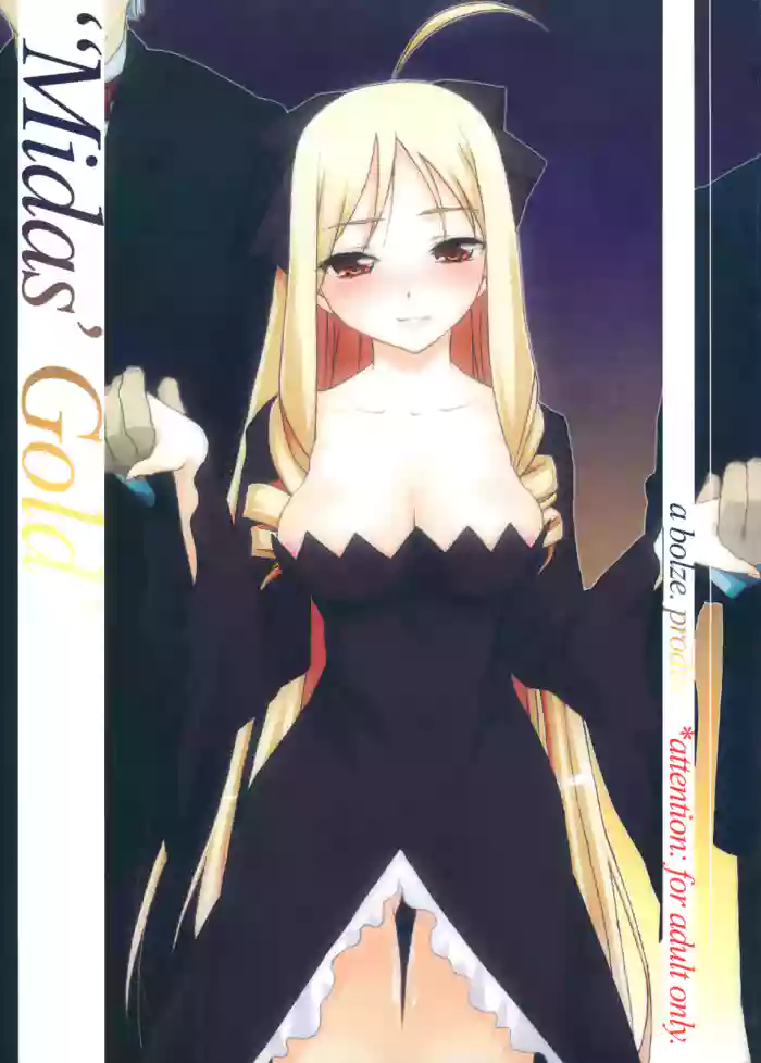 (C83) [bolze. (rit.)] Midas' Gold (Hayate no Gotoku!) [English] [MegaFagget] cover