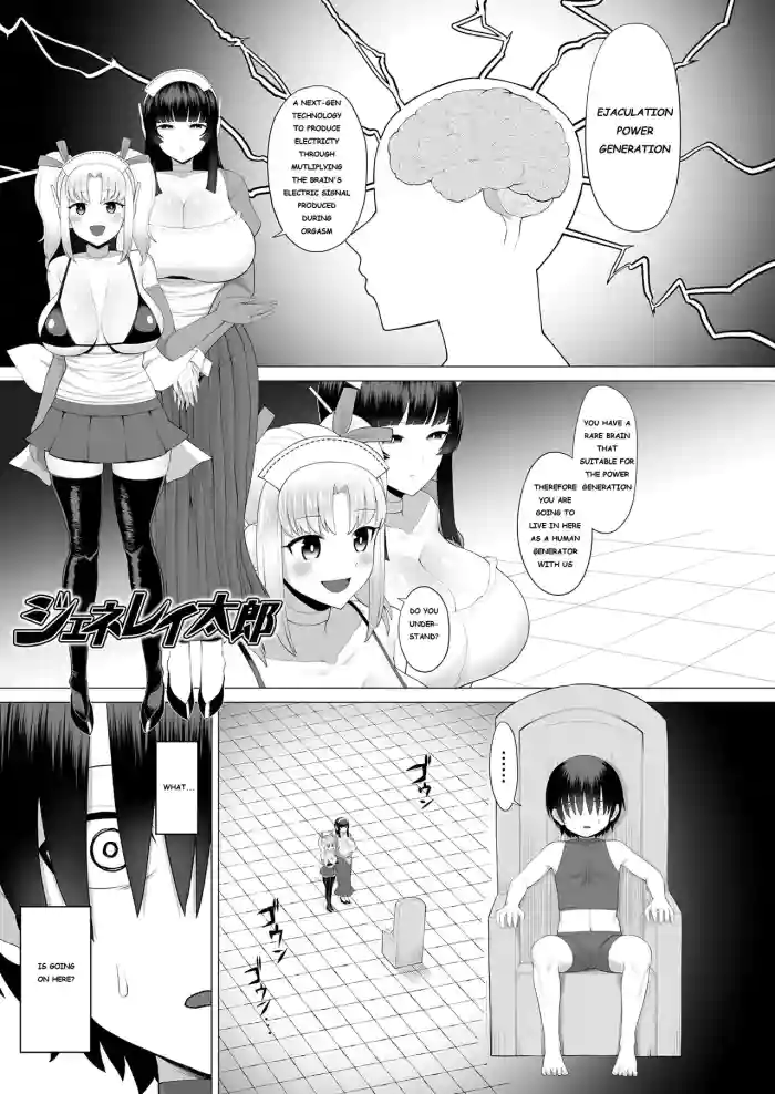 [EO masaka] Generai Tarou (Plump wrapping) (Englsih) [Banana Translation] [Digital] cover