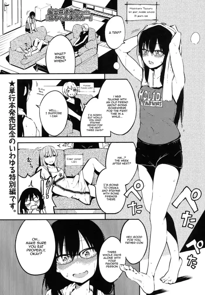 [Holiday Yasumi] Tsuzuru-chan After (COMIC LO 2017-11) [English] [TQM_Translations] [Digital] cover