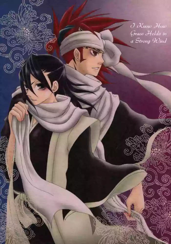 [CRISPYDOG (Inushiro Pochi)] Shippu ni Keisou o Shiru | I Know How Grass Holds in a Strong Wind (Bleach) [English] {Arigatomina}