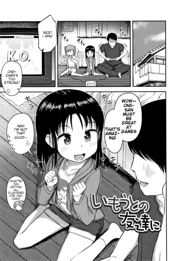 [Hayake] Imouto no Tomodachi ni (Nani Suru no!? Onii-chan!!) [English] cover