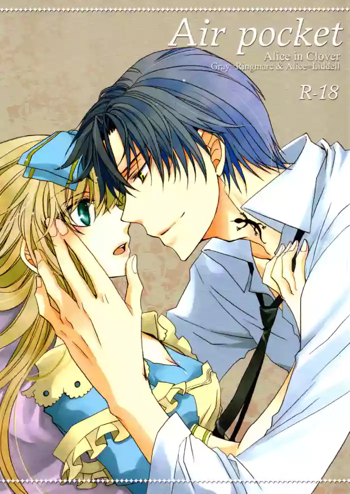 [East Castle] Air Pocket (Heart no Kuni no Alice) [English] cover