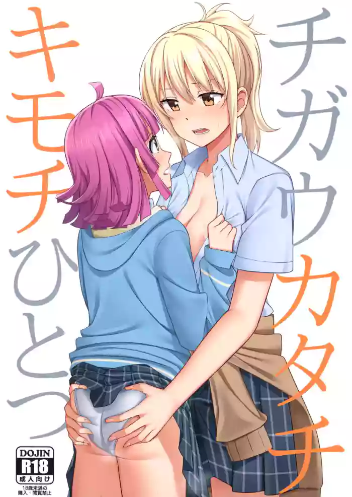 (SC2021 Autumn) [Enokoro Kurage (NOSA)] Chigau Katachi Kimochi Hitotsu | Different Form, Same Feelings (Love Live! Nijigasaki High School Idol Club) [English] [Rinruririn]