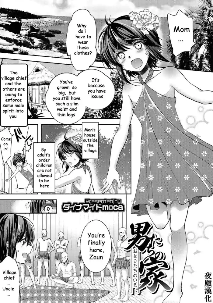 [Dynamite moca] Otokotachi no Ie (Otokonoko HEAVEN Vol. 27) [English] [Digital] cover