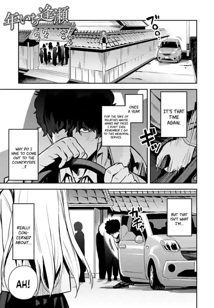 [Enokido] Nen-ichi Ouse [Zenpen] [Kouhen] | Yearly Secret Meeting [First Part] & [Final Part] [English] [Coffedrug] [Digital] cover